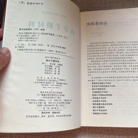 高分子膜材料