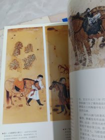 中国艺术史 绘画传世名作（全20册）