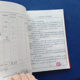 山西省省级先进企业评审资料 1989年五寨县地毯厂 16开软精装，完整不缺页，具体看图，特殊资料看好下单