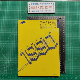 创刊号，深圳证券市场年报1990