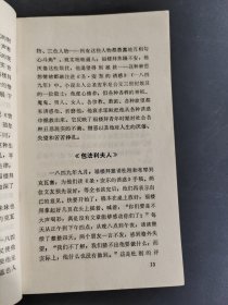 福楼拜