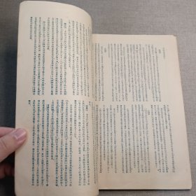 《最新中国分省地图》1956年 大中书局