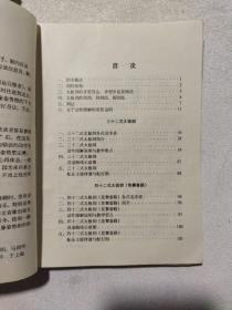 中国太极拳剑辅导教材①②