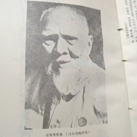 回忆司徒美堂老人