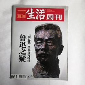 生活周刊