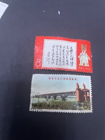 文题词长江大桥邮票2张 保存很好 一起50元便宜出
感兴趣的话点“我想要”和我私聊吧～