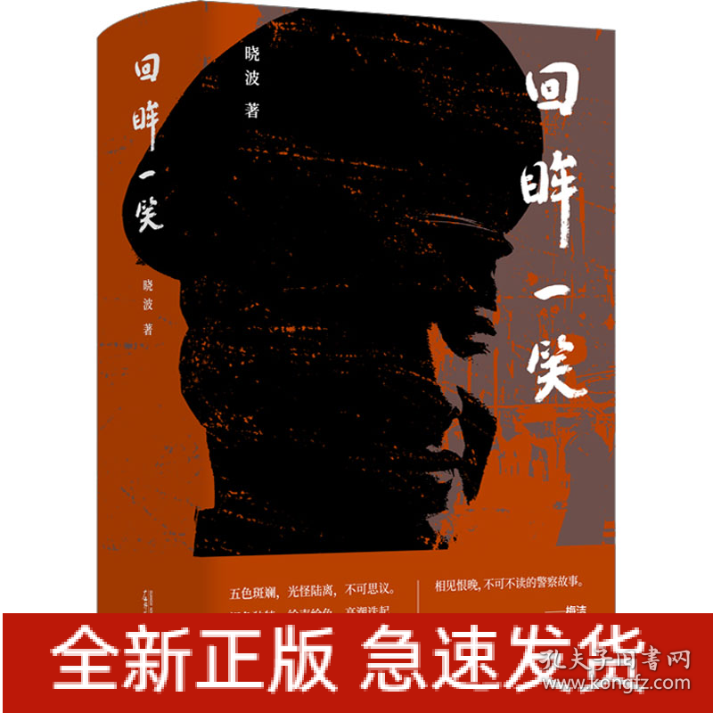 回眸一笑