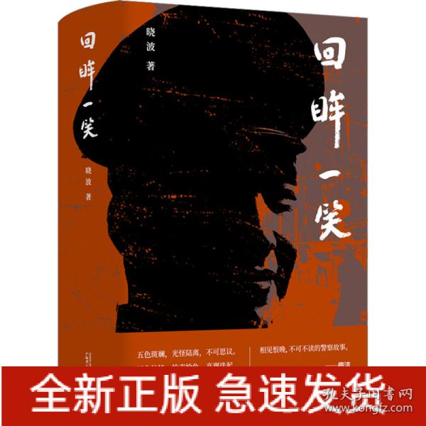 回眸一笑