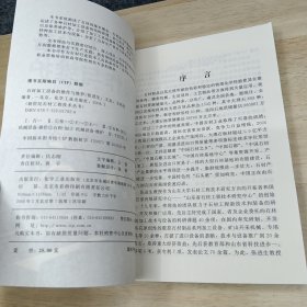 石材加工设备的操作与维护