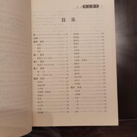 崂山续志