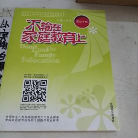 真正的蒙氏教育在家庭——50个经典探索游戏造就孩子认知力