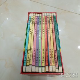 郑渊洁 十二生肖系列童话12册合售