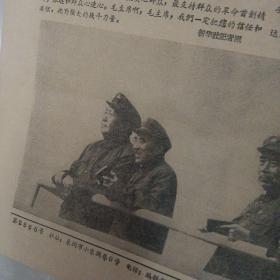 泉州报1966年11月11日（8开4版）有4幅毛主席和林彪图片，内有一张毛、林、周恩来｀陶铸、陈伯达在天安门楼上接见全国各地红卫兵小将