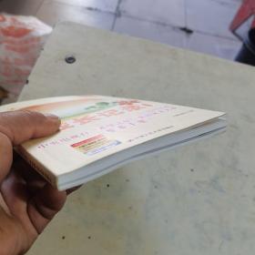 成长记录 : 2012年度中央电视台“希望之星”英语 风采大赛参赛手册. 大学成人组附光盘