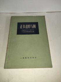 正多边形与圆