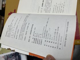 国运1909：清帝国的改革突围