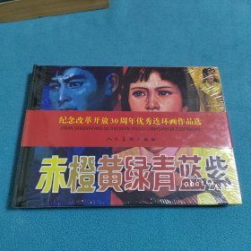 赤橙黄绿青蓝紫