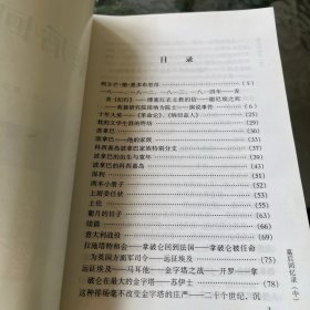 墓后回忆录（中·下卷）