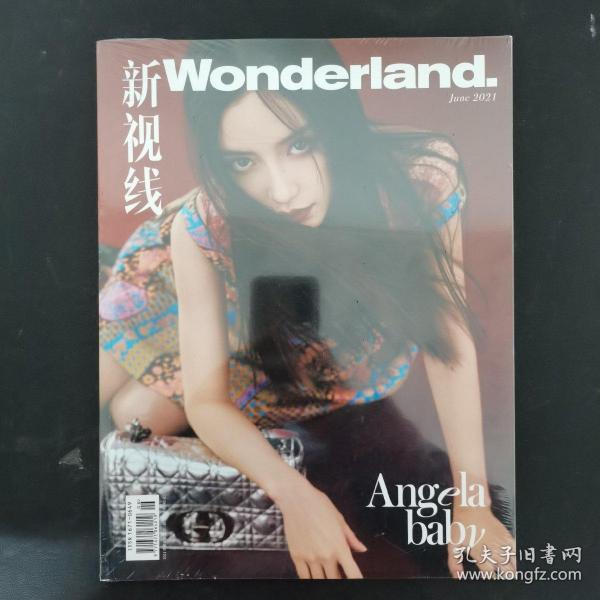 新视线Wonderland 2021年June（6月）第6期封面：Angela baby