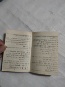萍乡市八届人大二次会议纪念册日记本，里面写了点生理学笔记本