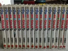 日文原版漫画 【なングサンデーコミシクス】1,2,3,4,5,6,7,8,9,10,11,13,14,15,17.18册 （16本合售）