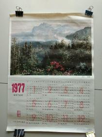 1977年历画(井岗山)