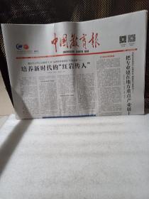 中国青年报2022年12月29日