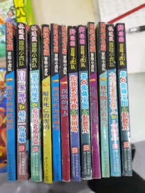 冒险小虎队：12本。7本有小虎解密卡。5本无卡。