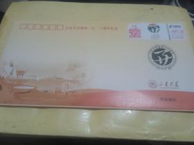 山东大学建校120周年纪念封，明信片，纪念邮票