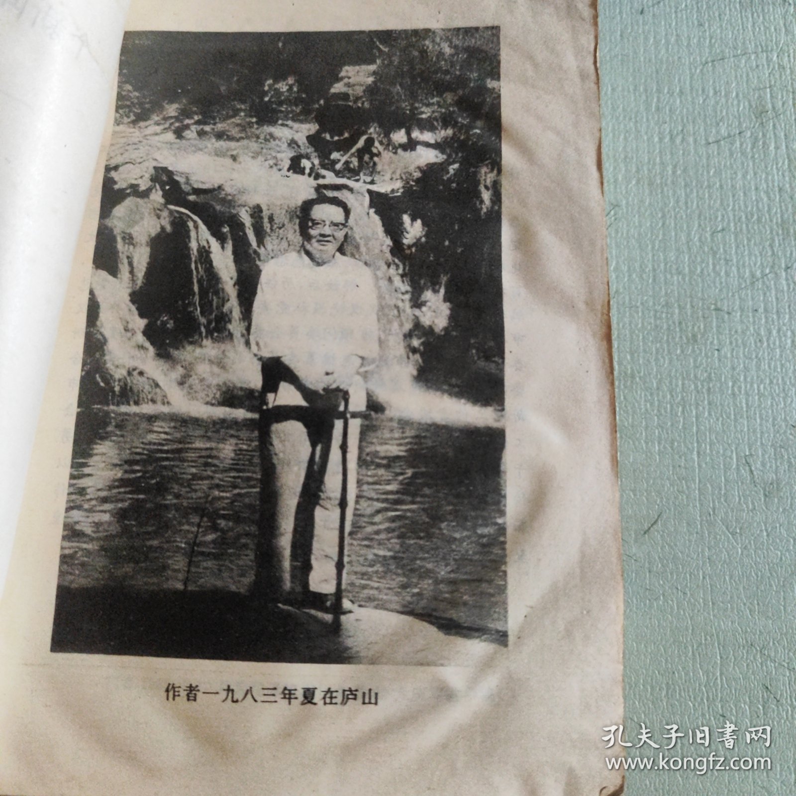 一个新闻战士的足迹一郭治澄文选，受潮如图