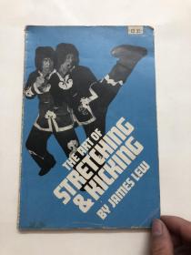 THE ART OF STRTCHING&KICKING 踢腿的艺术（大32开 英文原版）