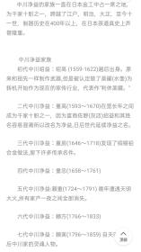 【年代物 包老 日本购回 金工名家 中川淨益作 纯铜精制茶道具《大型建水》纯手工制作上手沉重  由于年代悠久 有磨损 尺寸高9CM 口直径11.5CM 肚直径13.5CM 重471克  】关于作者简介可百度搜索