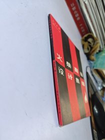 火柴商標(biāo)設(shè)計(jì)集錦【內(nèi)容干凈未翻閱】