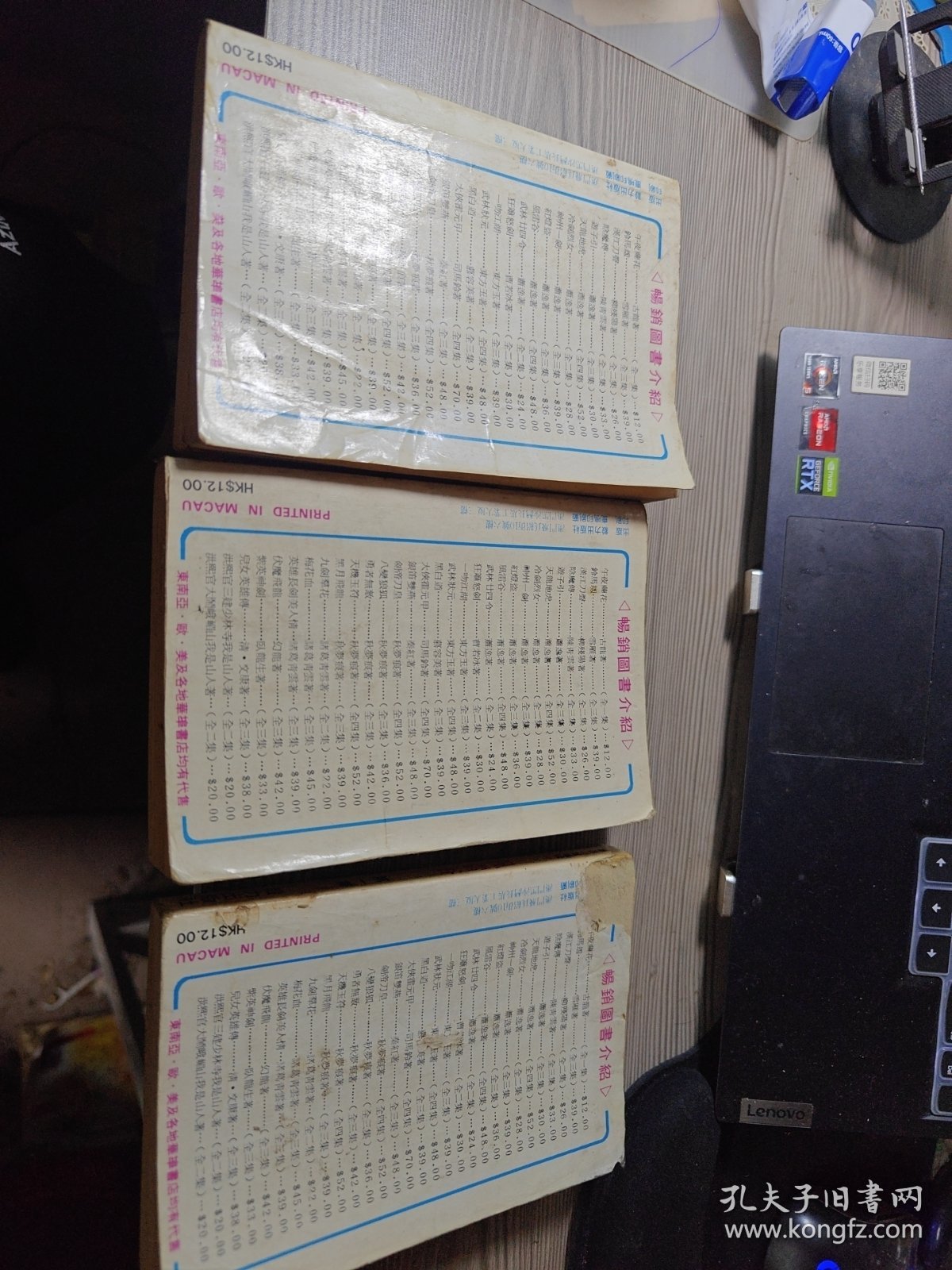 风雷谷（第一集、第二集、第三集）缺四