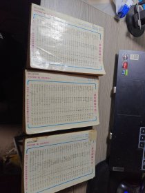 风雷谷（第一集、第二集、第三集）缺四