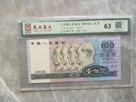 第四版人民币 壹佰圆(45422308)