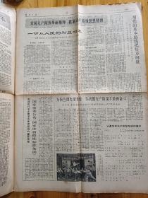 1975年5月6日《解放日报》上海团市委，红代会联合举行歌咏大会，发扬五四光荣传统。五七干校举行座谈会，江南造船厂干部和尖刀班相互学习，上海汽车运输五场带头学习理论。