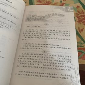 高中数学教材基础知识全解