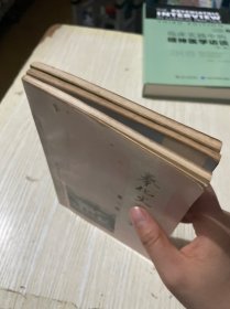 奉化文史资料1-3