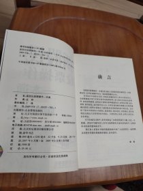 新股民股票操作一本通
