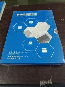 释放数据新动能《数字造价管理2021》