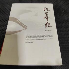 視學(xué)無痕