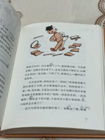 没头脑和不高兴