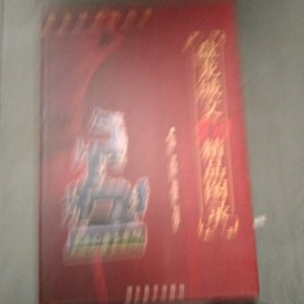 盤龍城文物精品圖錄