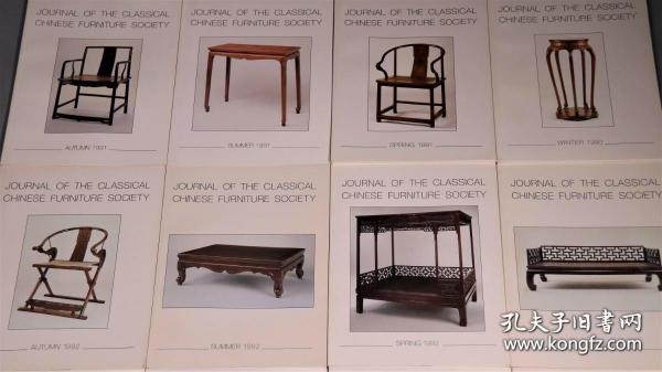 《美国加州中国古典家具学会会刊 （1990-1994）》 全16册，