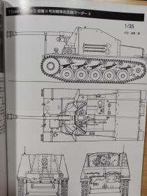 Ground Power  2011年3月   德国Marder II（貂鼠2）坦克歼击车