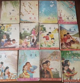 80---90年代老课本六年制小学课本---【-语文---12册全】+【数学1---12册全套】24册和售