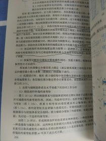 高层建筑结构设计（第四版）
