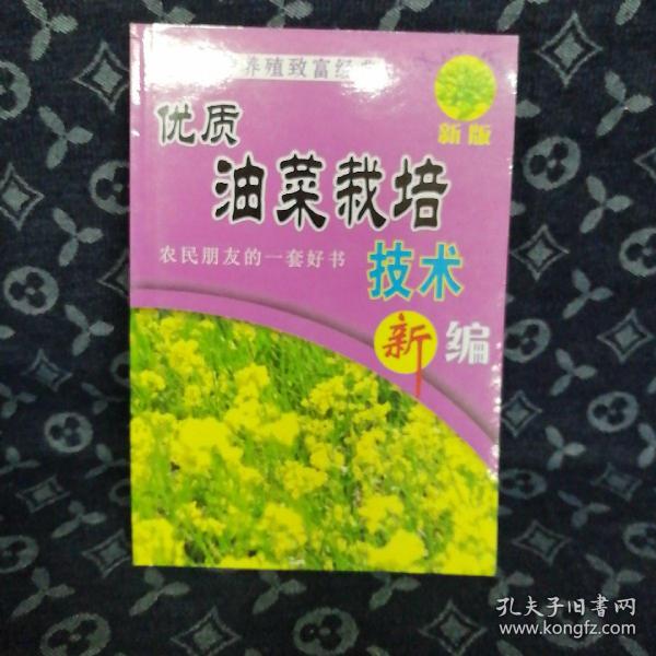 中国粮食作物、经济作物、药用植物病虫原色图鉴