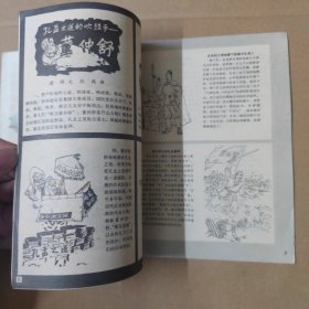 河北工农兵画刊--1974-4--16开